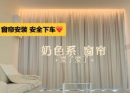 电脑桌旁窗户的平开窗帘安装步骤是什么？