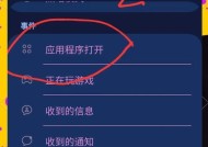 关闭音乐闪光灯的方法有哪些？