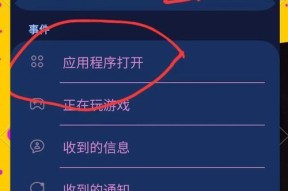 关闭音乐闪光灯的方法有哪些？