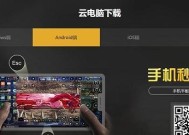 荣耀平板云电脑下载流程是什么？