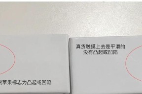 怎么辨别真假Airpods3耳机（教你识别真假Airpods3耳机）