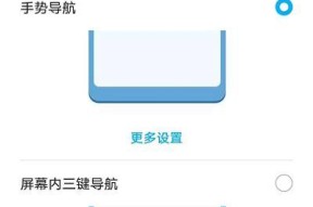 红米手机导航栏怎么开启？操作步骤是什么？