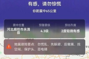 苹果手机地震预警功能如何开启？
