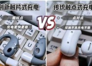 免塞蓝牙耳机的充电方式是什么？充电时长多久？