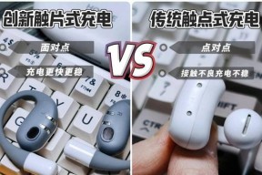 免塞蓝牙耳机的充电方式是什么？充电时长多久？