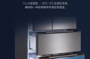雅典娜冰箱温度调节方法是什么？调节不当会有哪些影响？