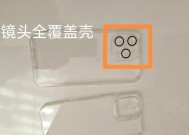 全镂空摄像头手机壳安装方法是什么？