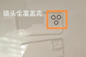 全镂空摄像头手机壳安装方法是什么？