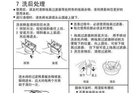 长虹太阳能洗衣机清洗方法，让洗衣更环保（减少能源消耗）