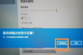 如何解决笔记本电脑屏亮度过暗的问题（调节屏幕亮度）