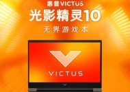 惠普游戏本怎么样？性能和价格如何？