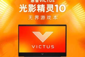 惠普游戏本怎么样？性能和价格如何？