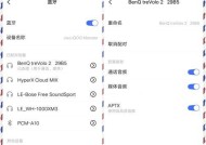 苹果连接蓝牙音响断连的原因是什么？如何解决？