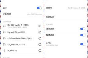 苹果连接蓝牙音响断连的原因是什么？如何解决？