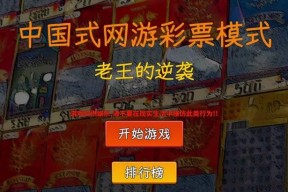 重生模拟器中购买彩票的流程是什么？