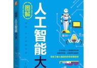 人工智能初学者推荐哪些书籍？