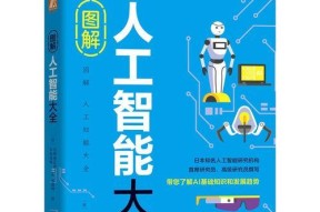人工智能初学者推荐哪些书籍？