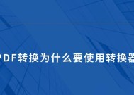 台式屏幕转换器的正确使用步骤是什么？连接笔记本时应注意什么？