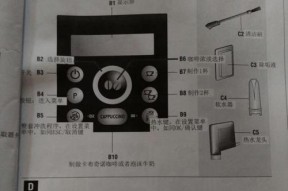 如何正确使用油烟机清洗按钮（掌握清洗按钮的使用技巧）