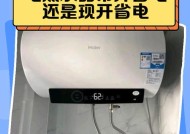 新款省电王热水器使用方法？如何提高热水器的省电效果？