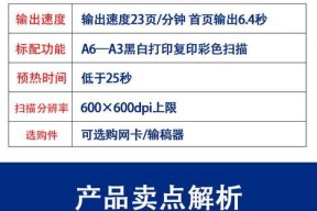 复印机无法扫描的故障分析（解决复印机无法扫描的常见问题）