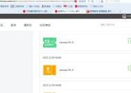 联想电脑QQ如何开启声音？声音设置失败如何排查问题？