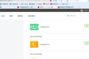 联想电脑QQ如何开启声音？声音设置失败如何排查问题？
