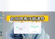 苹果平板在希沃白板如何投屏？投屏过程中需要注意什么？