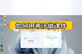 苹果平板在希沃白板如何投屏？投屏过程中需要注意什么？