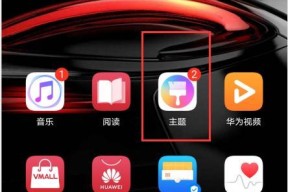 华为电脑应用图标删除方法是什么？
