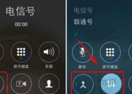 电信用户如何拨打iPhone视频通话？