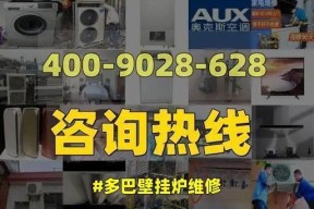 壁挂炉抖动问题的解决方法（详细介绍如何解决壁挂炉抖动问题）