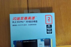 闪立sata固态硬盘的性能如何？
