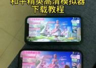 模拟器玩和平精英怎么设置？变成模拟器玩家有哪些步骤？