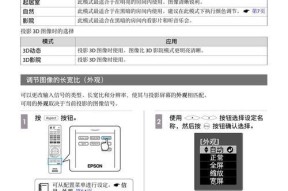 解决爱普生复印机卡顿问题的有效方法（针对爱普生复印机卡顿）