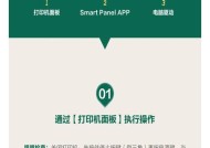 如何给打印机加墨水或碳粉？步骤是什么？