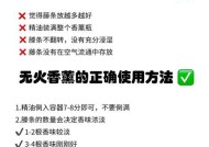 苹果手机香薰壳使用方法？有何特别功能？
