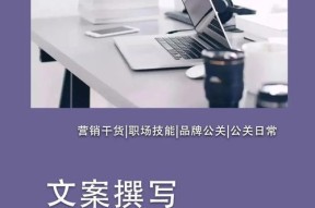 手机充电器推广文案撰写技巧是什么？