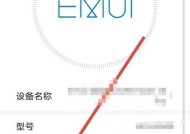 华为手机玻璃视窗如何打开？打开后需要注意什么？