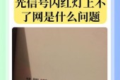 光猫红灯一直闪烁怎么回事？——光猫故障排查指南