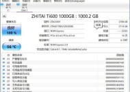 致钛ti600怎么装在微星主板？安装步骤与注意事项？
