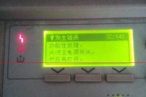 复印机无电源情况下的应对方法（应对复印机断电问题的实用技巧）