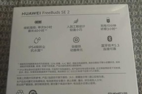 华为连线耳机使用方法是什么？