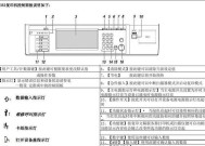 理光复印机出现故障怎么办？常见问题及解决方法是什么？