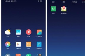 红米平板如何更换图标和壁纸？步骤是什么？