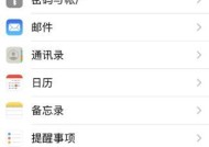 苹果手机如何删除挑战图标软件？操作步骤是什么？