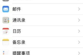 苹果手机如何删除挑战图标软件？操作步骤是什么？