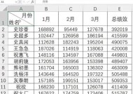 手机软件如何制作表格斜线？有哪些步骤？