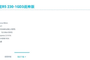 新电脑AMD显卡驱动安装方法是什么？