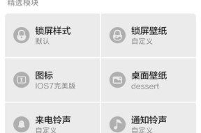 小米手机更换子系统的操作方法是什么？